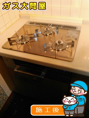 RHS31W15G23R3-STWへの交換工事