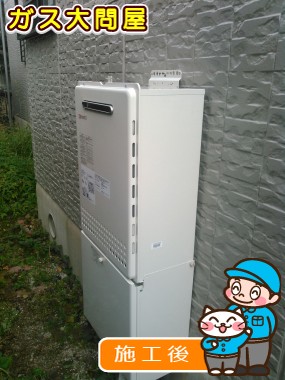 GT-2050AWX-2 BLへの交換工事