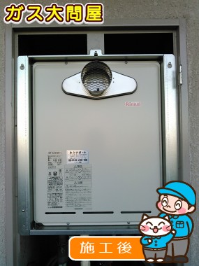 RUF-A2405SAT-Lへの交換工事