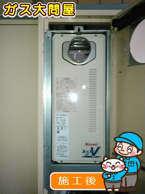 RUF-VS2005SATへの交換工事