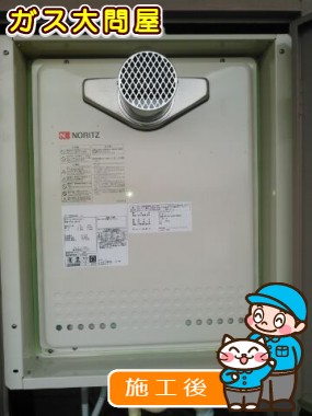 GT-2050SAWX-T-2 BLへの交換工事