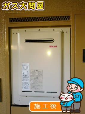 RUX-A2010W-Eへの交換工事