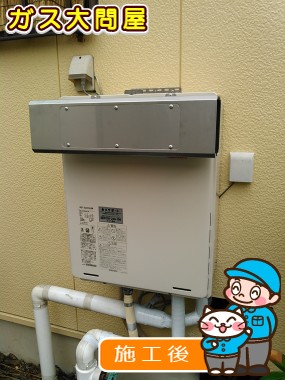 RUF-A2005SAWへの交換工事