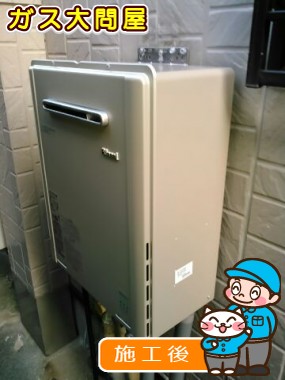 RUF-E2005SAWへの交換工事