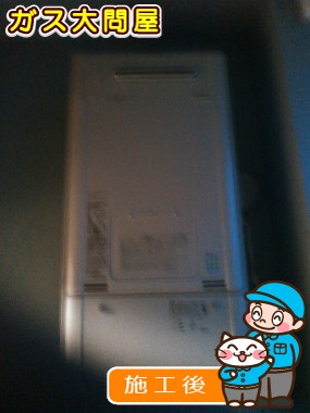 RUFH-E2405SAW2-3への交換工事