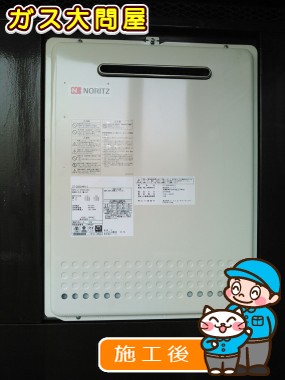 GT-2050SAWX-2 BLへの交換工事