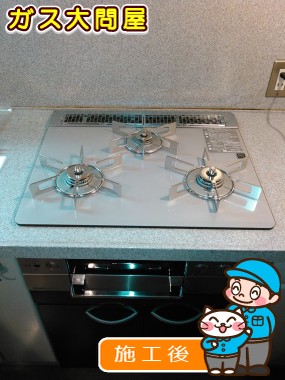 RHS31W15G22R3C-STWへの交換工事