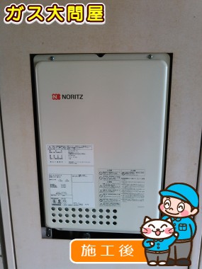 GQ-2037WS-TBへの交換工事