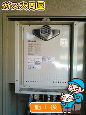 GT-2050SAWX-T-2 BLへの交換工事