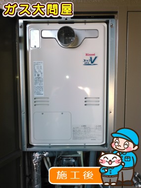 RUFH-V2403SAT(B)への交換工事