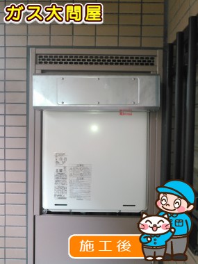 RUF-A2005SAWへの交換工事