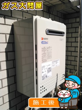 GT-C2052SARX-2 BLへの交換工事