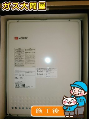 GT-2050SAWX-TB-2 BLへの交換工事