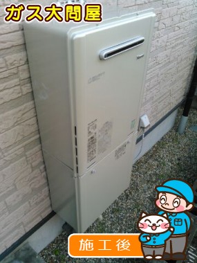 RUF-E2005SAWへの交換工事