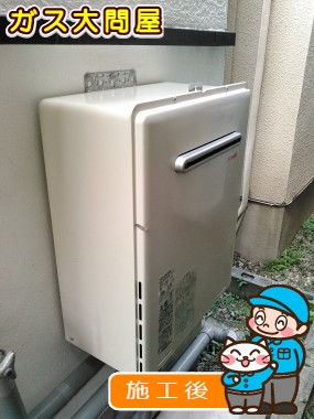 RUF-A2005SAWへの交換工事