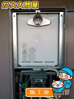 RUF-A2005SATへの交換工事