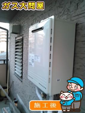 GT-2450AWX-2 BLへの交換工事