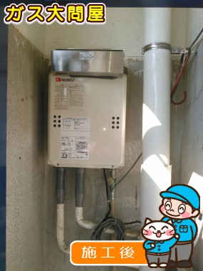 GQ-2039WSへの交換工事