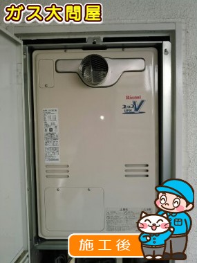 RUFH-V2403AT(B)への交換工事