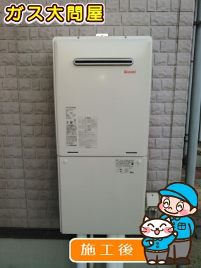 RUF-A2005SAWへの交換工事