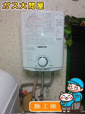 PH-5BVへの交換工事