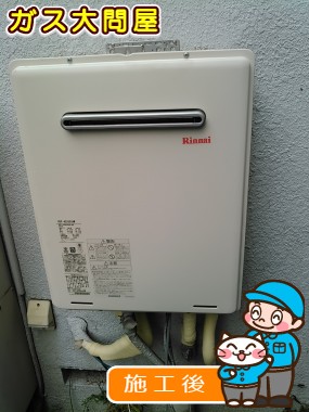 RUF-A2005SAWへの交換工事