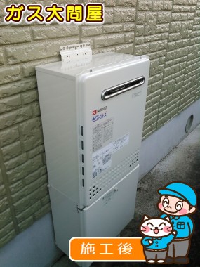 GT-C2052AWX-2 BLへの交換工事