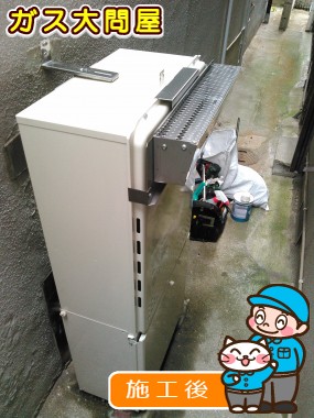 GT-C2452SAWX-2 BLへの交換工事