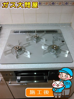 RHS31W15G22R3C-STWへの交換工事