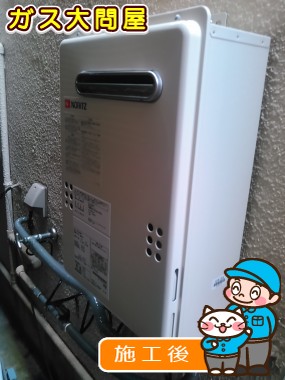 GQ-2039WSへの交換工事