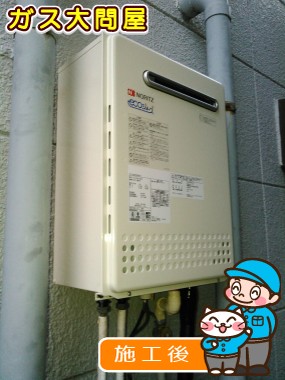 GT-C2052SAWX-2 BLへの交換工事