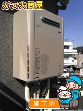 RUF-E2405SAWへの交換工事