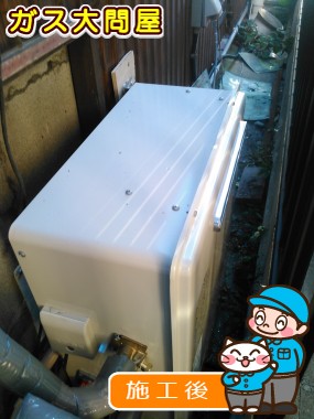 RUF-A2003SAG(A)への交換工事