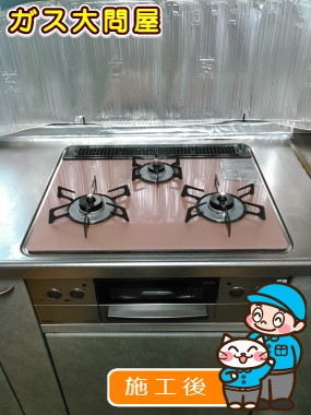 RHS31W17G25R-STWへの交換工事