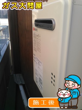 GQ-2039WSへの交換工事