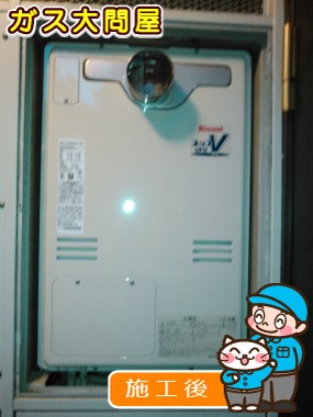 RUFH-V2403SAT2-3(B)への交換工事