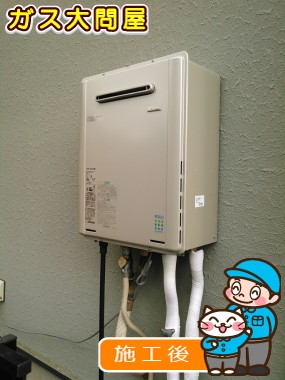 RUF-E2405AW(A)への交換工事