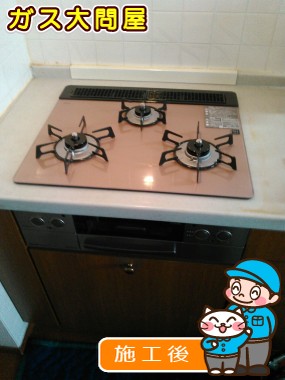 RHS31W17G25R-STWへの交換工事