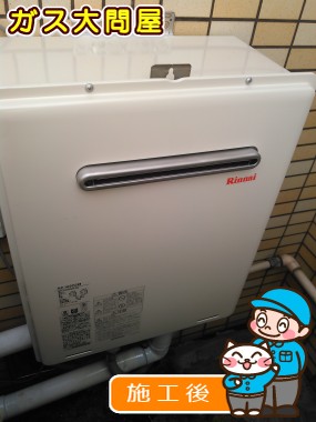 RUF-A2005SAWへの交換工事