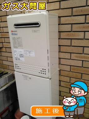 GT-C2452AWX-2 BLへの交換工事