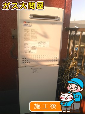 GT-C2052SAWX-2 BLへの交換工事