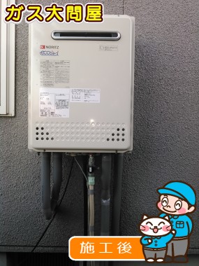 GT-C2052SAWX-2 BLへの交換工事