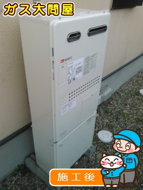 GTH-2444SAWX6H-1 BLへの交換工事