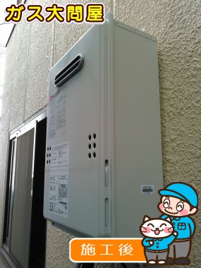 GQ-1639WSへの交換工事