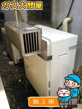 GT-C2452SARX-2 BLへの交換工事