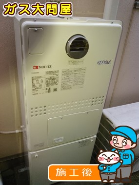 GTH-C2451SAW6H BLへの交換工事