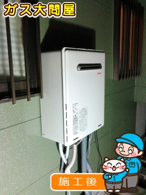 RUF-A2005SAWへの交換工事