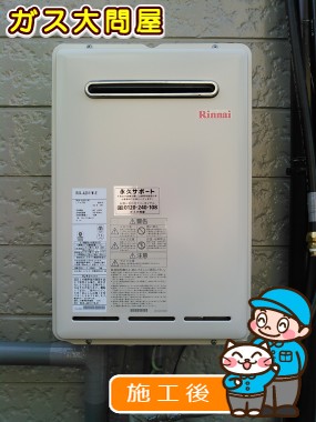 RUX-A2011W-Eへの交換工事