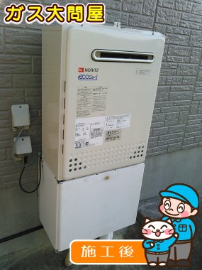 GT-C2052SAWX-2 BLへの交換工事