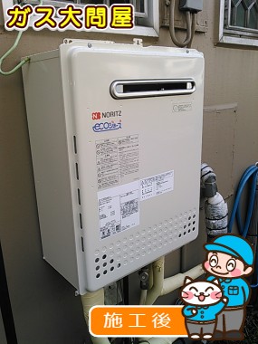 GT-1652SAWX-2 BLへの交換工事